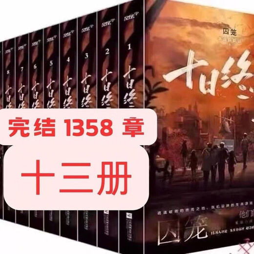 
The new ten-day self-operated books are completed in the complete set of 1358 Chapter 1358 Uncut physical books written by the members of the insecticide team. Volume 8 701-800