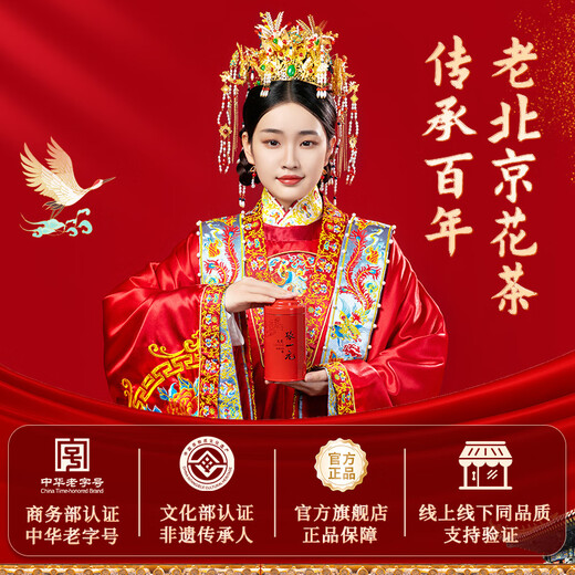 Zhang Yiyuan Tea Jasmine Tea Longhao New Year Tea Mingqian Tea Strong Fragrance Companion Tea Gift Special 100g Can