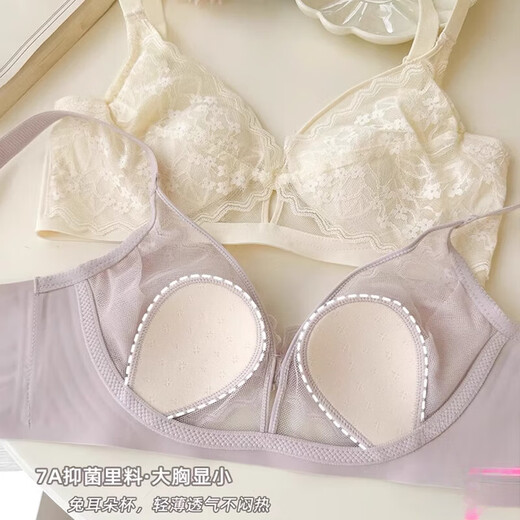 雅鹿法式大胸显小蕾丝内衣女薄款显瘦收副乳无钢圈兔耳朵杯美背文胸夏 黑色 一件 S （32/70ABC） （70-90斤）