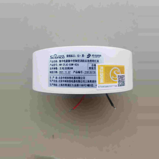 KW-ZFJC-E8W-826 centralized power supply fire emergency lighting ceiling bluebird firefighting E8W-826