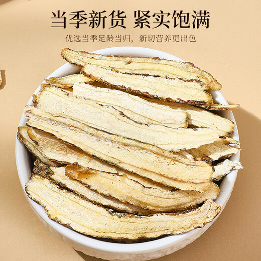 
Banshan Nong Angelica slices 50g Selected Gansu native angelica slices with astragalus wolfberry soaked in water and canned health tea
