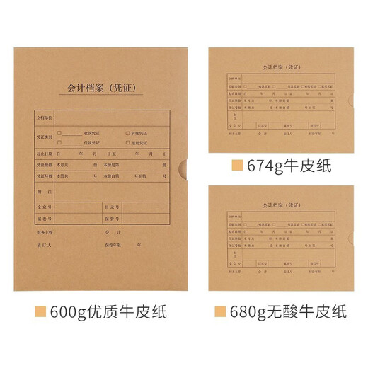 XIMA [10 paquetes] XIMA Bueces de contabilidad Box A4 Certificado Box 674G Caja de enlace financiero Financiería Archivos de cupones de contabilidad y Documentos de contabilidad [10 paquetes Versión vertical 5cm] 600g Sello único HZ351