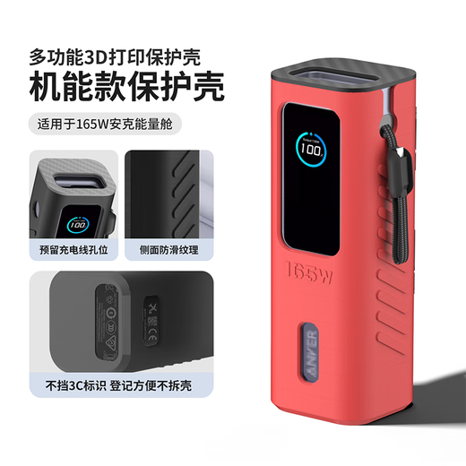 Penc iWatch3d-Druckumwandlung ist für Anker Ake Energy Cabin Protection Fall Ank 165W Hard Case Mobile Power Protection Fall A1695 verbessertes Handheld-Schutzfall-Speicherzubehör Original 3D-Druckschutzfall [Grauschwarz] anwendbar auf Anker A1695-1 geeignet