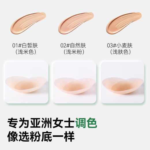 
DOSFA Urban Lover's Flour Foundation Milk Patch for Summer Stainless Anti-Slip Breathable Invisible Silicone Chest Patch for Anti-convex Point Wash Ultra Thin Chest Patch
