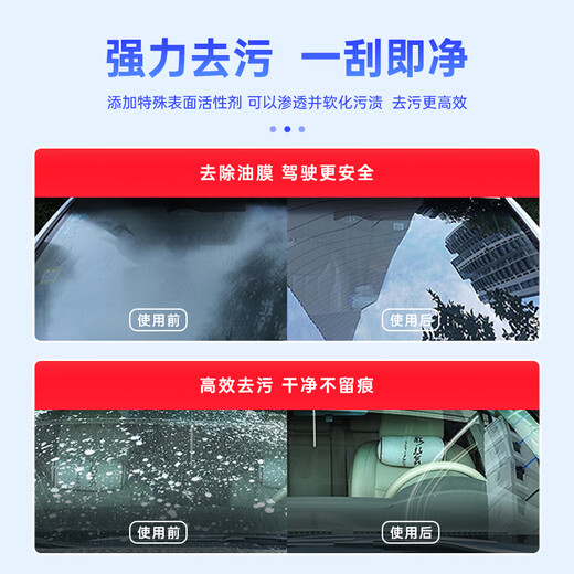 Blue Star antifreeze glass water-30 degrees 2L*8 bottles powerful car glass degreasing film decontamination wiper water universal for all seasons