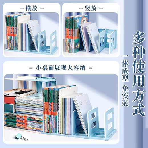 Deli Desktop-Buchstütze, sturzsicher, verdickt, verstärkt, für Kinder, Studenten, Desktop-Aufbewahrungsregal, Schallwand-Rack-Fixierer, Sanlian Yunduo, Weiß