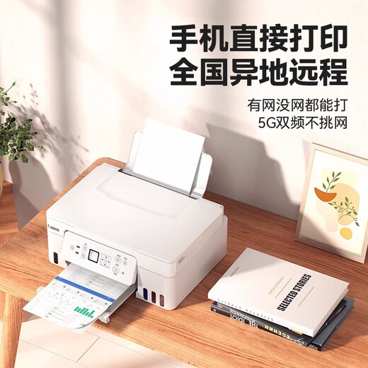 
Canon G3881/G3891/389O automatic double-sided printer color ink bin household small copy and scanning all-in-one wireless connection to mobile phone student home office G3881 [wireless double-sided + remote printing + three-in-one] package three [official standard + original black color ink 4 bottles]