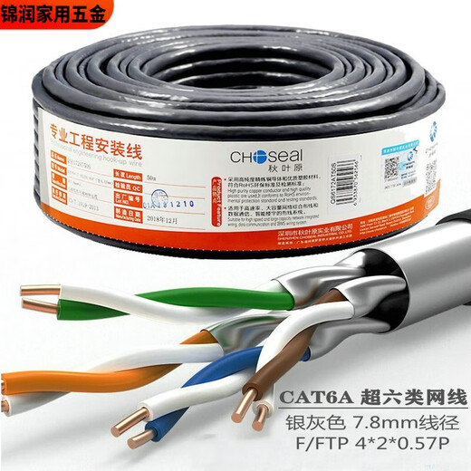 溥畔超六类网线千兆高速双铝箔铜CAT6A工程家装网络线屏蔽 灰色QS6169A铝箔屏蔽裸线 5m