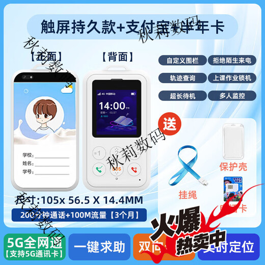 Wisdom Star student card is designated as the school communication children's phone anti-lost GPS positioning tracking and booking artifact with screen + Peking University cultural and creative gift package