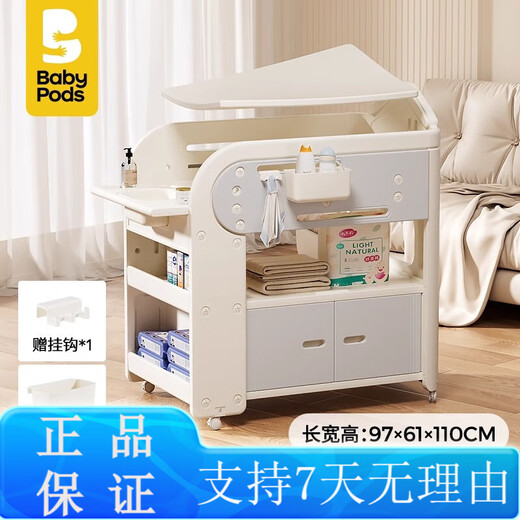 babypods尿布台宝宝护理台新生婴儿床多功能移动换尿布幼儿洗澡台浴盆硅胶 [智能感温]抑菌浴盆