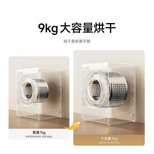 Xiaomi Mijia new product launch 12kg large-capacity direct-drive washing and drying integrated washing machine, high-temperature steam to remove bacteria and mites, 1.2 ultra-high washing ratio, intelligent drying