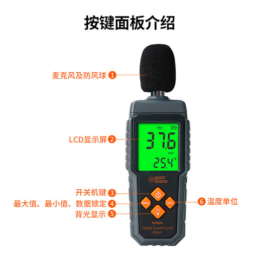 Xima noise meter decibel meter high-precision handheld noise tester environmental sound meter SH804