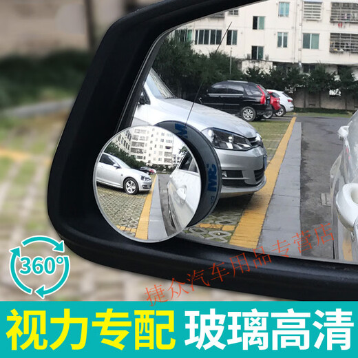Saibaao Rückspiegel kleiner runder Spiegel, echtes Glas-HD-Auto für 360 Grad einstellbare Weitwinkel-Assist-Assist-Blind-Spot-Auto, ein Paar