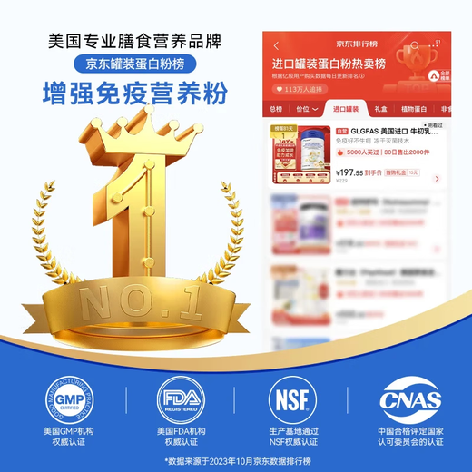 GLGFAS Imported U.S. Beef Colostrum Immunoglobulin Enhances Immunity Postoperative Recovery Nutritional Products 3 Cans
