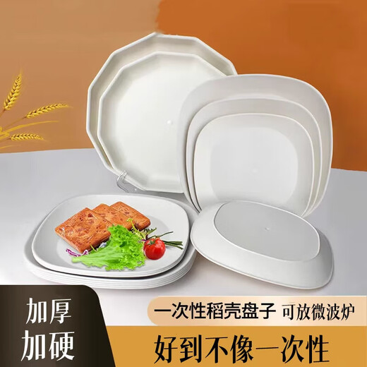 Rice husk disposable dinner plate food grade thickened high temperature resistant dish dish household high-end biodegradable 8-inch round dish/dish (deep plate) 100 pieces