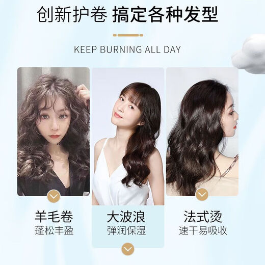 维特丝泡沫发蜡卷发保湿蓬松法式烫摩丝羊毛卷泡泡弹力素女男士发胶定型 【护发组合】 泡沫发蜡+护发精油