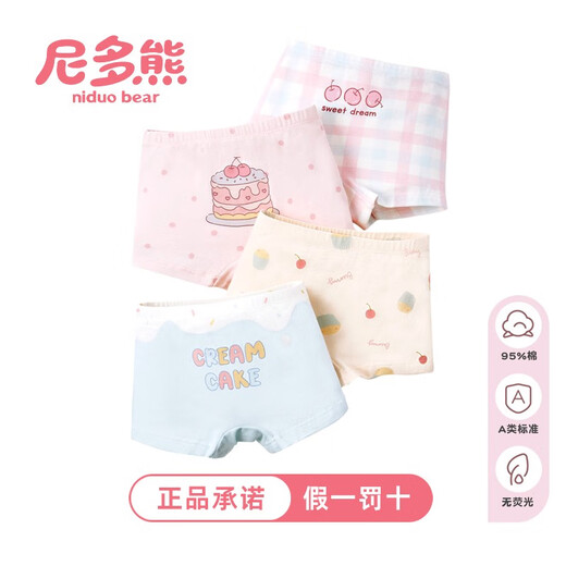 Nido Bear Girls 'Azulador Pure Cotton Boxer Shorts Medium Girls' Niñas 'no PPP Baby Boxer bragas TB1353+TB13554 Pack 130 Peso recomendado 34-42 Jin [Jin igual a 0.5 kg]