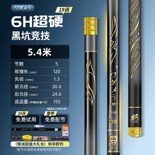 DAIWA Japan imported high carbon fishing rod hand rod ultra light and ultra hard top ten fishing rod silver carp and bighead carp rod 6195m 0M super hard 6H19 adjusted 5.4 meters + original factory