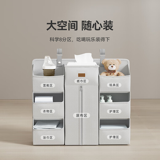 ABCMOKOO婴儿床挂袋多功能尿布台置物篮床边挂袋 莫兰迪灰(魔法收纳_8大分区)
