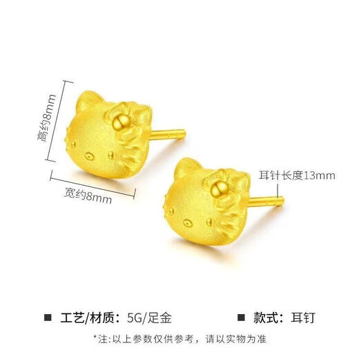 UHFQ Old Phoenix 999 pure gold hellokitty earrings 5Gkt cat bow earrings Valentine's Day gift 0.13g KT cat earrings official