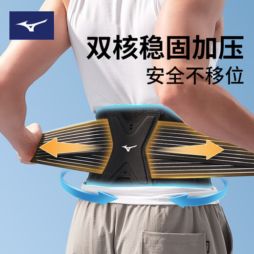 美津浓（MIZUNO）护腰带腰间盘突出久坐神器运动支撑健身腰带夏季薄款腰肌劳损专用