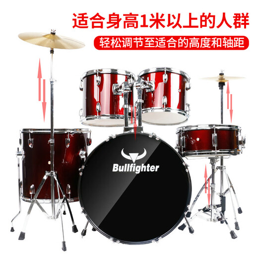 
Bullfighter drum set (Bullfighter) adult beginner children's professional grade jazz drum percussion instrument Burgundy 5 drums 2 cymbals (upgraded oil-skin drum face)