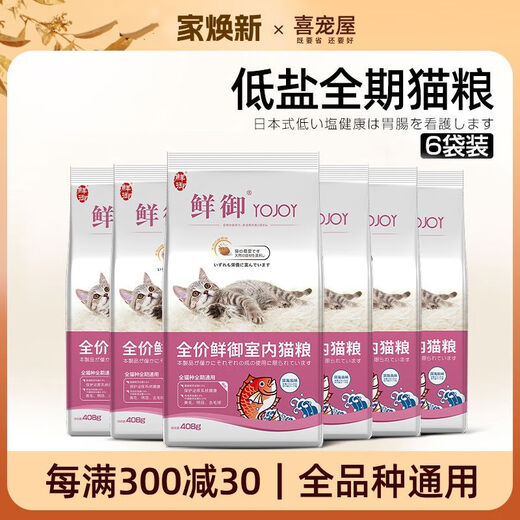 Xianyu cat food, deep sea fish flavor, low salt natural food, picky kitten and adult cat food 408g*6 bags 4.8Jin Jin is equal to 0.5kg, low salt deep sea fish flavor cat food 4.89kg, 408g*12 bags