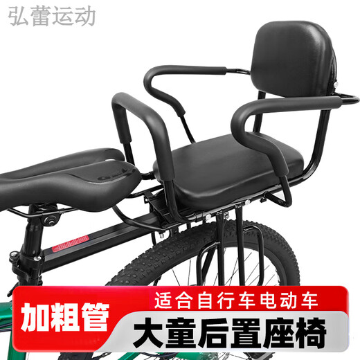 山头林村山地车带娃座椅 自行车儿童座椅后置电动车小孩后坐椅山地车大童 后置自行车半围栏款【米色】