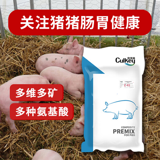 Jiajiayi 4% piglet premix piglet opening feed weaning feed piglet feed piglet special feed piglet frame feed 4% piglet premix 1 bag 20 kg