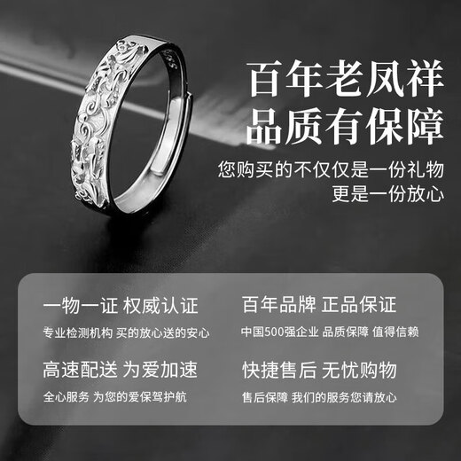 Lao Fengxiang S925 sterling silver ring, men's tail ring, lucky Pixiu single ring, birthday gift for boyfriend, husband