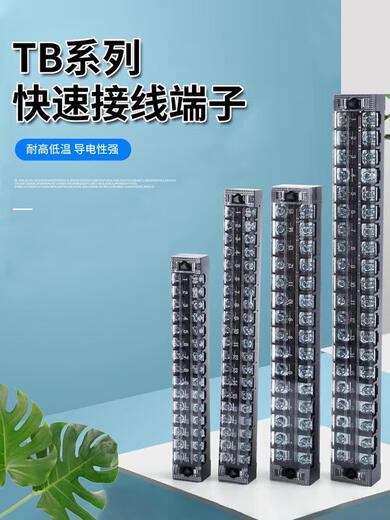 And series of full series wiring terminal grounding wire connector seat distribution box wiring iron and copper guide TB-15051 copper 15A