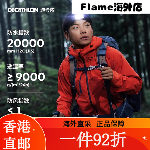 
Decathlon hard shell jacket men and women outdoor leisure mountaineering hiking windproof waterproof jacket MH500 outside women's model-Dai Purple S