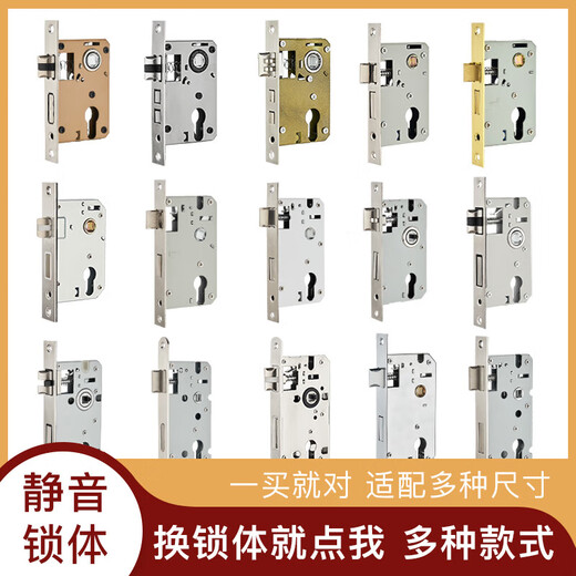 
Indoor bedroom wooden door size 50 lock body universal type 58 silent stainless steel lock tongue household lock heart lock accessories 125 light spring-silent three tongues
