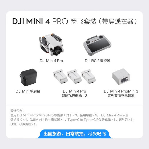 DJI ELF DJI DROne DJI (DJI) Mini 4 Pro Mini Mini Aerial Photography Einstiegsniveau-Drohne HD Verlustlose vertikale Aufnahmen intelligente Follow-up-Panoramabläufe Standard Mini 4Pro Langstreicher Akkulaufzeit mit Bildschirm (SET) NICHT NUTZLICH NACH DEM WELL