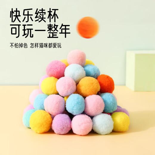 Muling Funny Cat Toy Ball Self-Enjoyment and Boredom Relief Artifact Bite-resistant Plush Ball Funny Cat Silent Ball Pet Toy Cat Supplies Complete Bag of Plush Balls Random Color 20 Pieces
