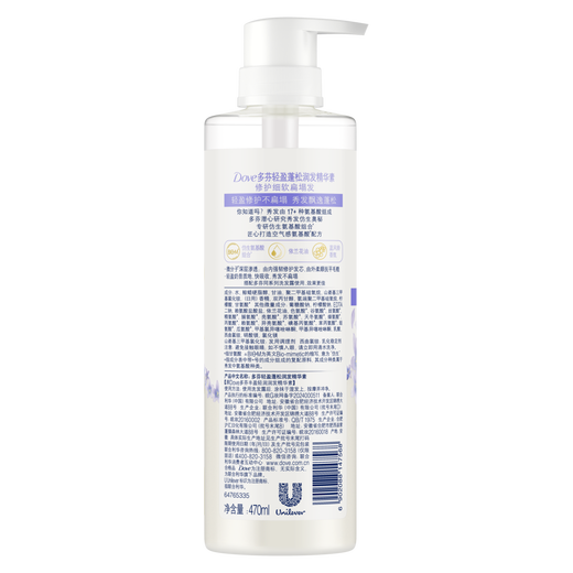Dove (Dove) Plant Extract Fluffy Amino Acid Conditioner 470ml Blue Wind Chime, Fine Soft Flat Hair, Remaining Fragrance and Moisturizing Essence
