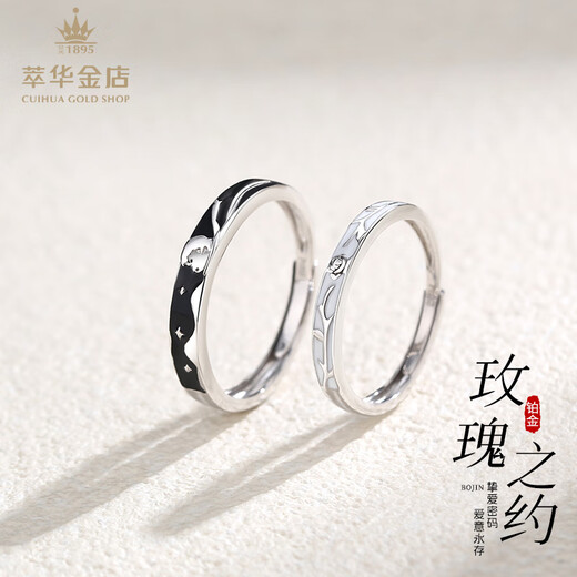 Cuihua Platinum Rose Little Prince Ring Couple Ring Gift Anniversary Gift Girlfriend Wife Birthday Gift White Plastic Female Ring Total Weight Approximately 2.1g