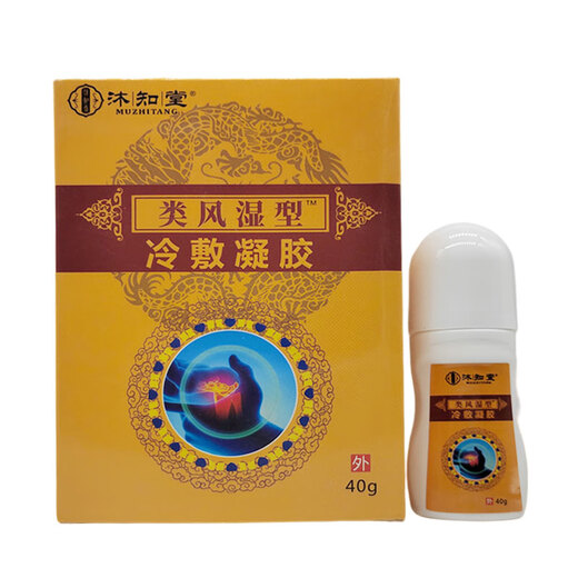 
Use Muzhitang rheumatoid bone treasure cold compress gel [buy 2 get 1 get 3 get 2 get 2] Rheumatoid knee lock X15602 Muzhitang rheumatoid bone treasure cold compress 1