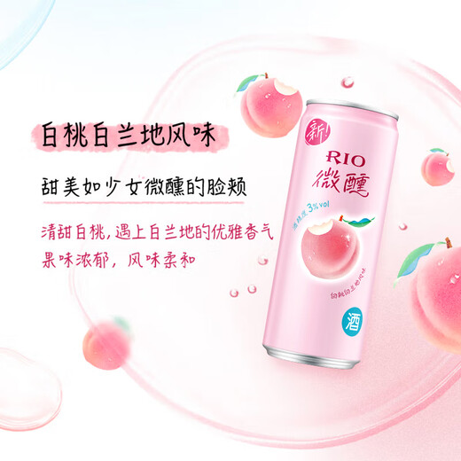 
Ruio (RIO) foreign wine Cocktail Pre-mixed wine 3 degrees Fruit wine Sweet wine series 330ml*12 cans Party gifts