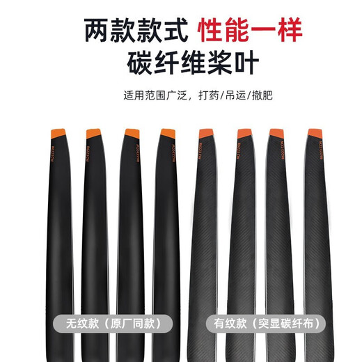 DJI T70 T70P T100 Blade 6223 Voller Satz von Kohlefaser-Propeller-Schutzdroonen-Zubehör Originalmaterial [Schwarzes Kohlefasermodell] Kostenlose Dichtung T100 SORLAGE Full Set (16 Stücke) [Promotion]