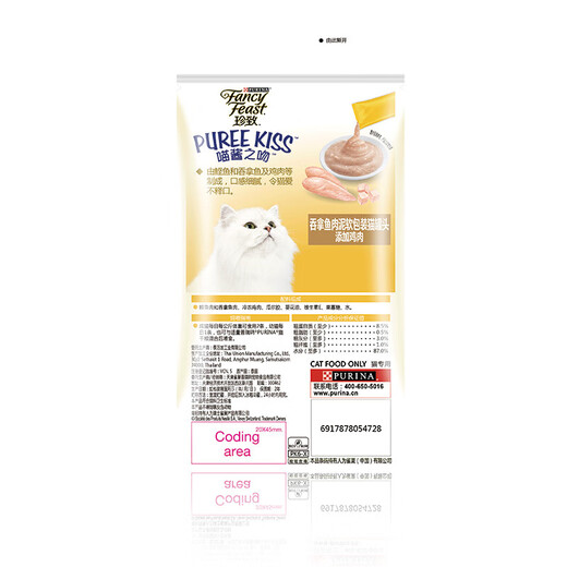 Zhenzhi Cat Snacks Cat Strips Imported Cat Wet Grain Meat Meow Sauce Kiss Series Tuna Chicken Flavor 10g*4 Pcs