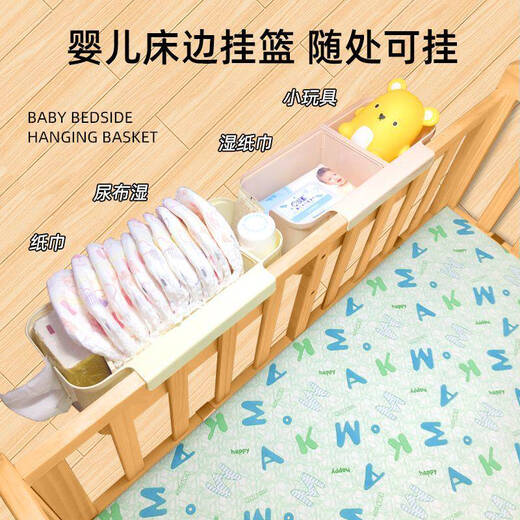 山头林村婴儿床装饰收纳挂篮尿布床边纸尿裤收纳袋宿舍床上挂袋床围栏收纳 奶油白隔板可调节