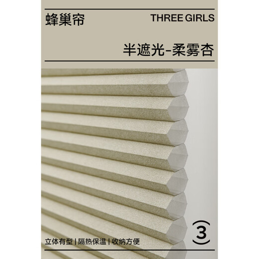 Три тысячи золотых три тысячи золотых занавесок «День и ночь» Сотовые шторы Затемняющие шторы для спальни Кабинет Венецианские жалюзи Электрический интеллектуальный эльф Полузатемняющий мягкий туман Абрикосовый чистый дневной занавес Duya Пульт дистанционного управления + версия с голосовым управлением Мотор 1278 юаней/