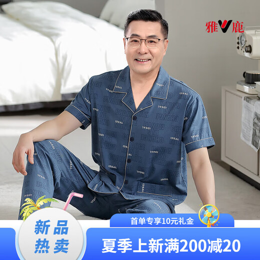 雅鹿中老年人男士爸爸睡衣纯棉短袖长裤春夏季中年家居服夏天薄款套装 LMSJ9215 L (100-130斤)