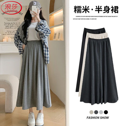 Langsha glutinous rice skirt women's autumn 2025 new style drapey high-waisted a-line slim umbrella skirt mid-length knitted skirt