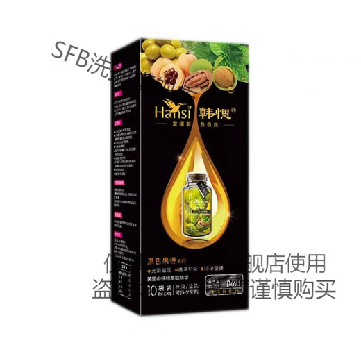 SFB【热销】韩愢山核桃染发剂泡泡果染膏自然黑茶棕色浅棕栗棕色在家 D695浅棕色*1盒(不盖白发)