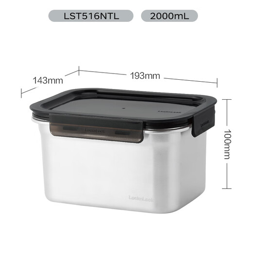 LOCK&LOCK natural stainless steel crisper sealed refrigerator kitchen storage fruit snack lunch box 2L