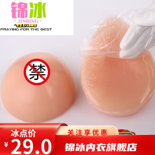 Jinbing Split Prosthetic Breast Self-adhesive Silicone Breasts for Female Crossdressing Water Drop-shaped Breasts A Cup 500g/Pair/Self-Adhesive Type Flat