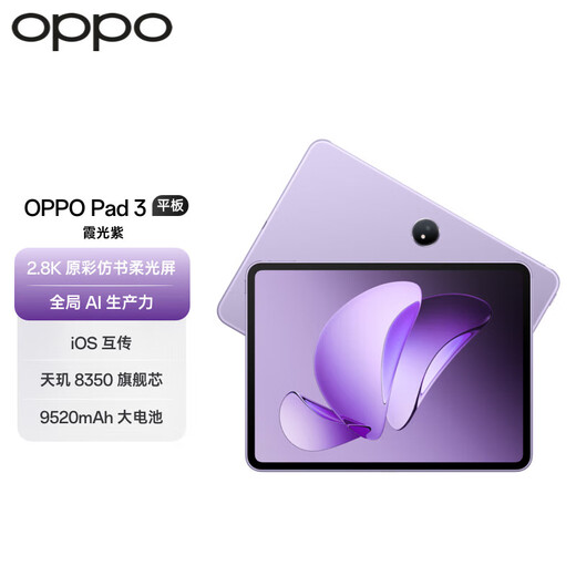 OPPO Pad 3 Nationaler Zuschuss 11,61-Zoll-Tablet-PC Büro Gaming Lernen Unterhaltung OnePlus Tablet OPPO Tablet Xiaguang Lila Offizieller Standard 8 GB + 128 GB