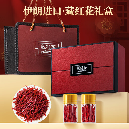 草木方藏红花礼盒 伊朗进口特优级精选优质红花全红长丝 送妈妈生日礼物